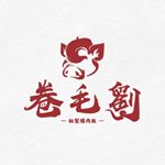 Profile Picture of 卷毛劉秘製爌肉飯 (@quanmaoliu) on Instagram