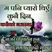 Profile Picture of Chakra Nath (@chakra.nath.180) on Facebook