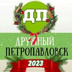 Profile Picture of Дружный Петропавловск (@petro_online) on Instagram