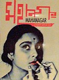 Profile Picture of Mahanagar - Wikipediaon Wikipedia