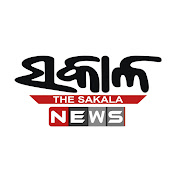 Profile Picture of Sakala News (@SakalaNews) on Youtube