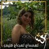 Profile Picture of Lama Deeb (@lama.deeb.102) on Facebook