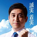 Profile Picture of 塩田康一氏を応援する会 (@siota.support) on Instagram