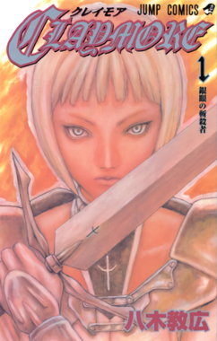 Profile Picture of Claymore (manga)on Wikipedia