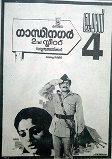 Gandhinagar 2nd Street - Wikipedia Profile Picture of Gandhinagar 2nd Streeton Wikipedia
