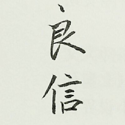 Profile Picture of 杨季衡 (@NathanYang) on Twitter