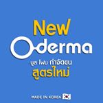 Profile Photo of Oderma เจ้าใหญ่ (ส่งฟรี) (@odermathailand.official) on Instagram