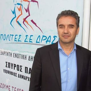 Profile Picture of Σπυρος Παππας (@&) on Facebook