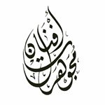 Profile Picture of ﷽👑  مجوهرات أفنان 👑ﷻ (@afnan_jewlery) on Instagram