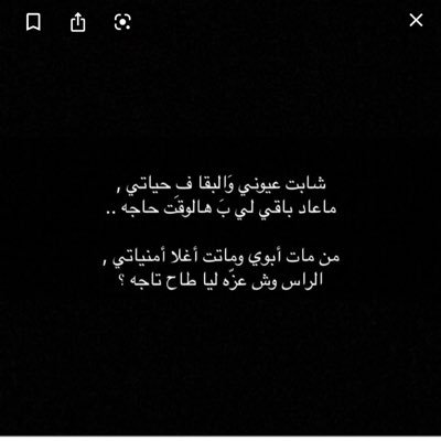 Profile Picture of Mona Al Saif (@monaAlsaif777) on Twitter