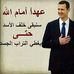 Profile Picture of Bashar Al Asad (@Bashar-Al-Asad) on Facebook