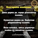 Profile Picture of нашиди и зикар подпишитесь (@95_nashidi_zikar_95) on Instagram