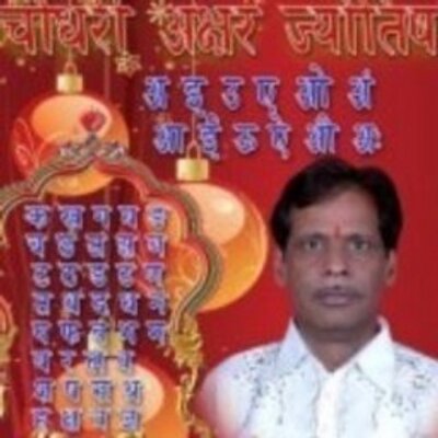 Profile Picture of देवेन्द्र ढकाल (@PenelopeCurtis9) on Twitter