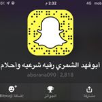 Profile Picture of ابوفهدالشمري رقيه وأحلام (@amsad102) on Instagram