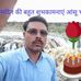 Profile Picture of Ashutosh Pande (@ashutosh.pande.3110) on Facebook