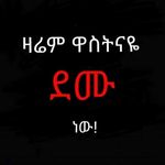 Profile Picture of Rahel Alemu (@rahel.alemu.568) on Instagram