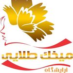 Profile Picture of آموزشگاه میخک طلایی(بامداد) (@amozeshgahmikhaktalai) on Instagram