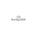 Profile Picture of Eleen Shehadeh (@eleen.adam.1048) on Facebook