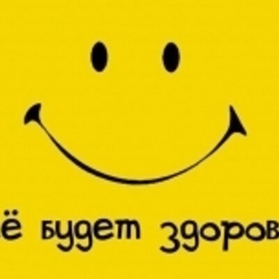 Profile Picture of Serge Paul (@Smehogolik) on Twitter