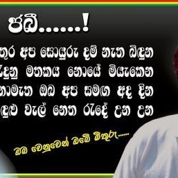 Profile Picture of Prashan Ravintha Fernando (@239887574) on Myspace