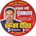 Profile Picture of Dhananjay Dixit (@dhananjay.dixit.7370) on Facebook