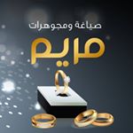 Profile Picture of صياغة ومجوهرات مريم (@mariam_jewelery) on Instagram