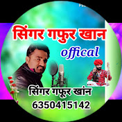 Profile Picture of Singer Gafur Bhai Official (@singergafurbhaiofficial5366) on Youtube