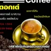 Profile Picture of ่จิตราพัชร พงษ์ไชโย (@dokdaecoffee) on Tiktok