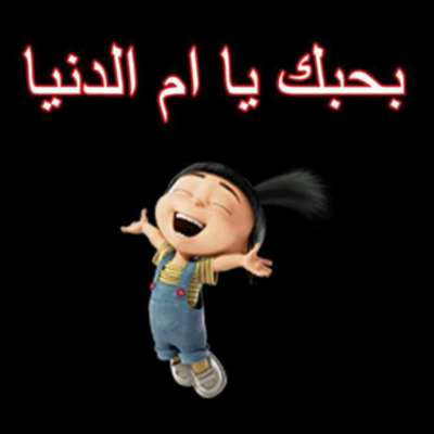 Profile Picture of Amel Ahmed (@amelahmed65) on Twitter