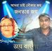 Profile Picture of Enamul Haq (@enamul.haq.737) on Facebook