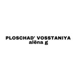 Profile Picture of style&inspiration by alёna g (@ploschadvosstaniya) on Instagram
