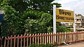 Profile Picture of Tikiapara railway stationon Wikipedia