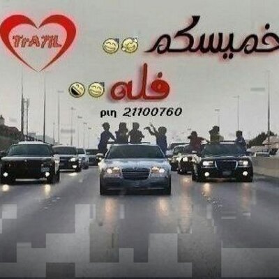 Profile Picture of الكندري (@Jarrra7_al7loi) on Twitter