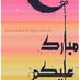 Profile Picture of Mohammad Qasem (@mohammadqasem2) on Twitter