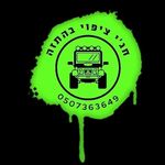 Profile Picture of Kevin Bakaleinik (@hagai_baki) on Instagram