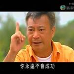 Profile Picture of Ernest Kwan (@siuching_troller) on Instagram