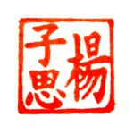 Profile Picture of Jeff Yang (@kitchentactical) on Instagram