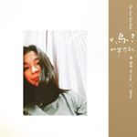 Profile Picture of isabelle wong    愿茹🍁🍂 (@isabellewong9979) on Instagram