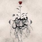 Profile Picture of Shatha Abdullah (@almuta561) on Instagram