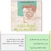 Profile Picture of Youcef Hechehouche (@YHechehouche) on Twitter