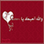 Profile Picture of غادة الموسوي (@ghada al-mousawi) on Flickr