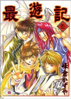 Profile Picture of Saiyuki (manga)on Wikipedia