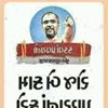 Profile Picture of Naranbhai Patel (@naranbhai.patel.5602) on Facebook