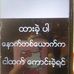 Profile Picture of Phyo Phyo (@Phyo-Phyo) on Facebook