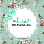 Profile Picture of Manal Eisa (@manal.eisa.773) on Facebook