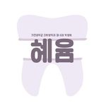 Profile Picture of 가천대학교 치위생학과 학생회 (@gachon_dental) on Instagram