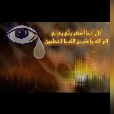 Profile Picture of Adnan Abdo Ayesh (@FZwo38fSOR1YhyU) on Twitter