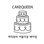 Profile Picture of 케익퀸의 감성케익&아름다운베이킹&카페창업 (@cakequeen.co.kr) on Instagram