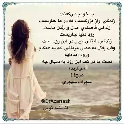 Profile Picture of Zahra Sharifi (@zahrasharifi6) on Twitter