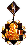 Profile Picture of Order of St. Mesrop Mashtotson Wikipedia